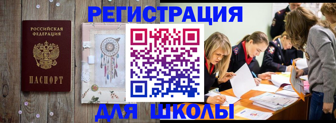 прописка 2025 в Кызыле