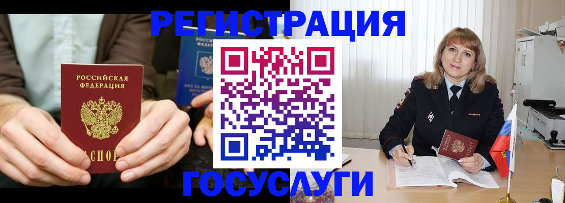 купить прописку в Кызыле