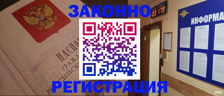 прописка иностранных граждан в Кызыле