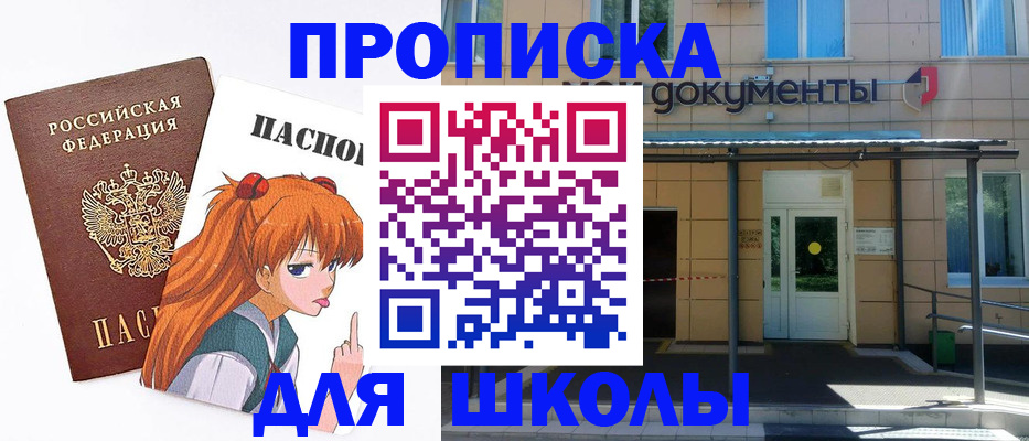 прописка иностранных граждан в Кызыле