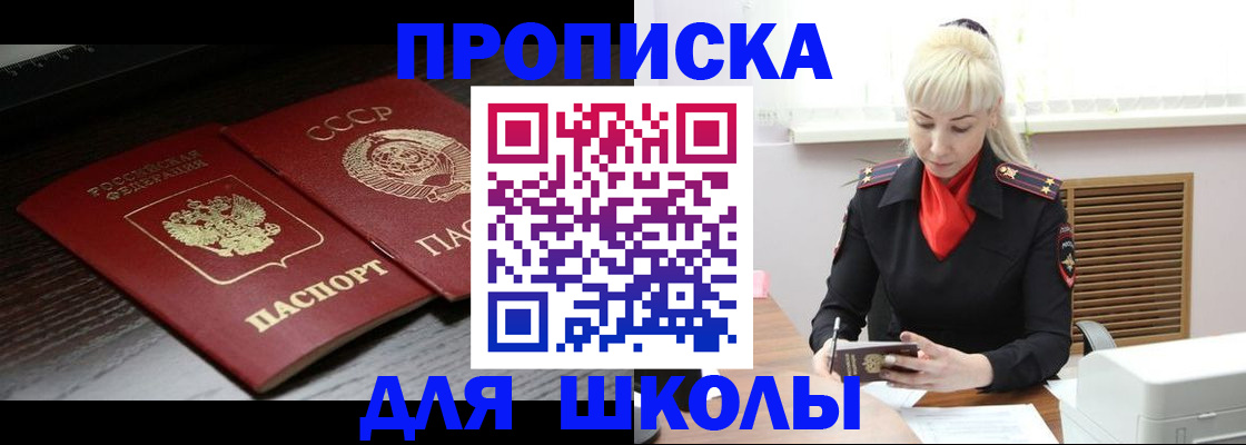 прописка для кредита в Кызыле