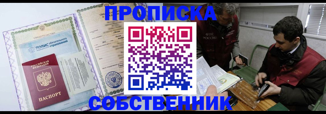 временная регистрация адрес в Кызыле